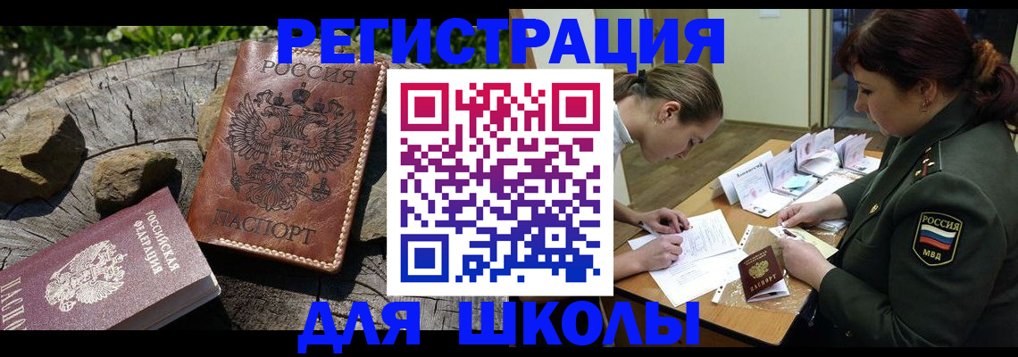 прописка гарантия в Тихорецке