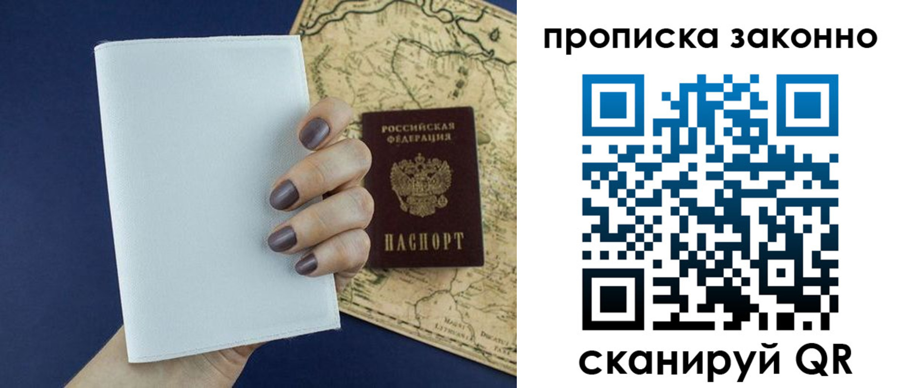 временная регистрация собственник в Тихорецке