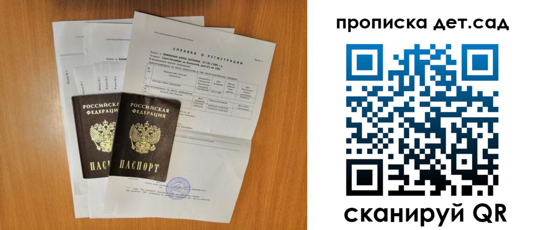 прописка иностранных граждан в Тихорецке