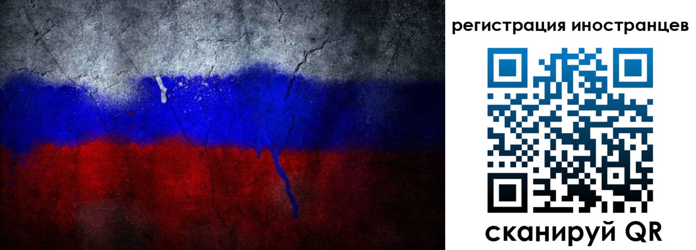 временная регистрация законно в Тихорецке