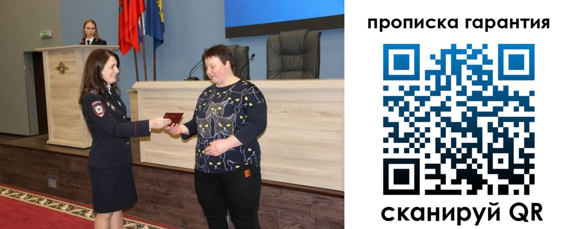прописка регистрация в Тихорецке