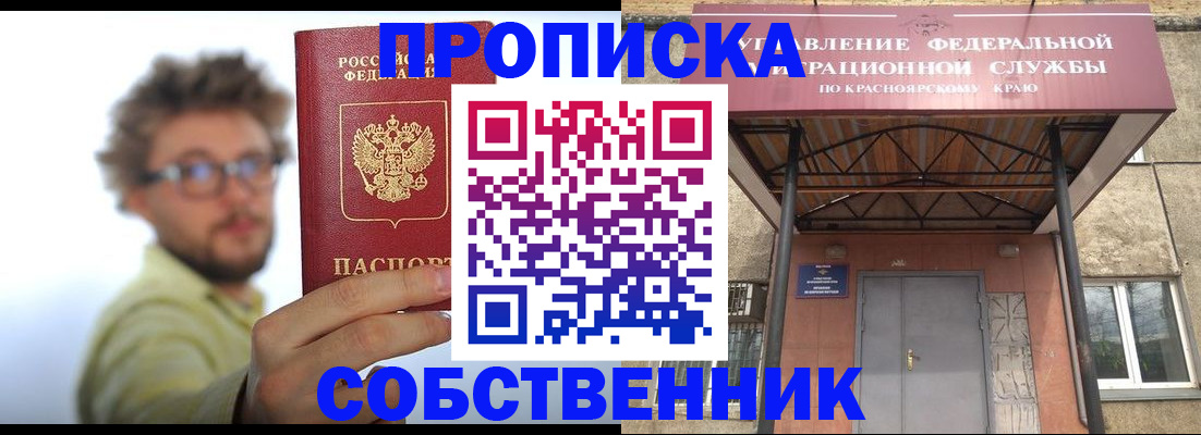 прописка для школы в Тихорецке