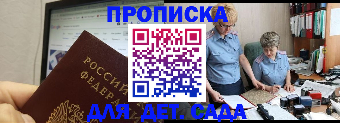 временная регистрация госуслуги в Тихорецке