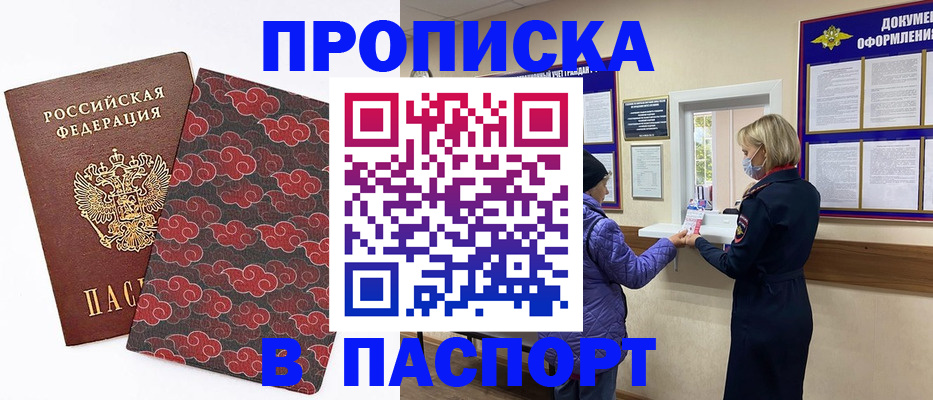 регистрация в Тихорецке
