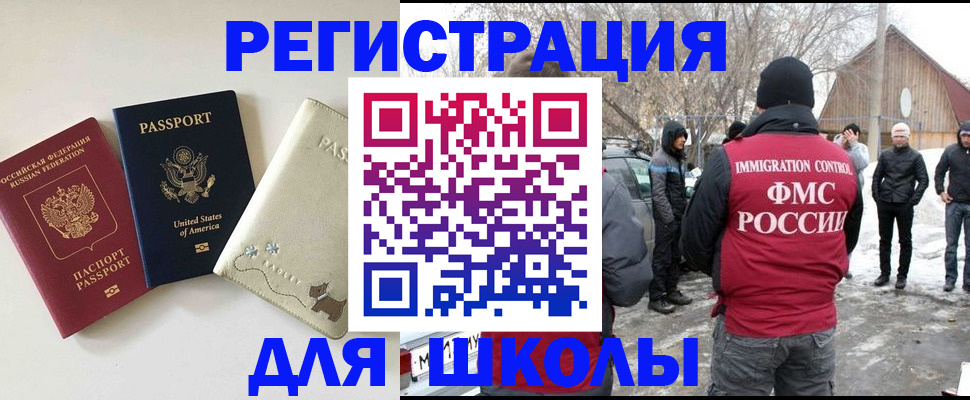 временная регистрация в Тихорецке
