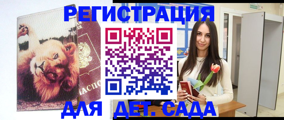 временная регистрация законно в Тихорецке