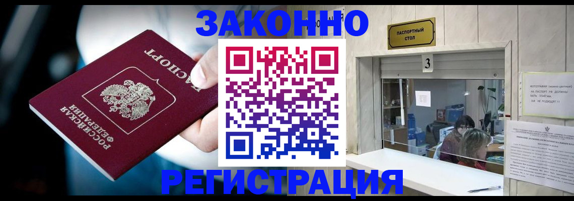 прописка поиск в Тихорецке