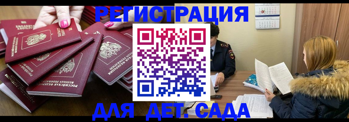 купить прописку в Тихорецке