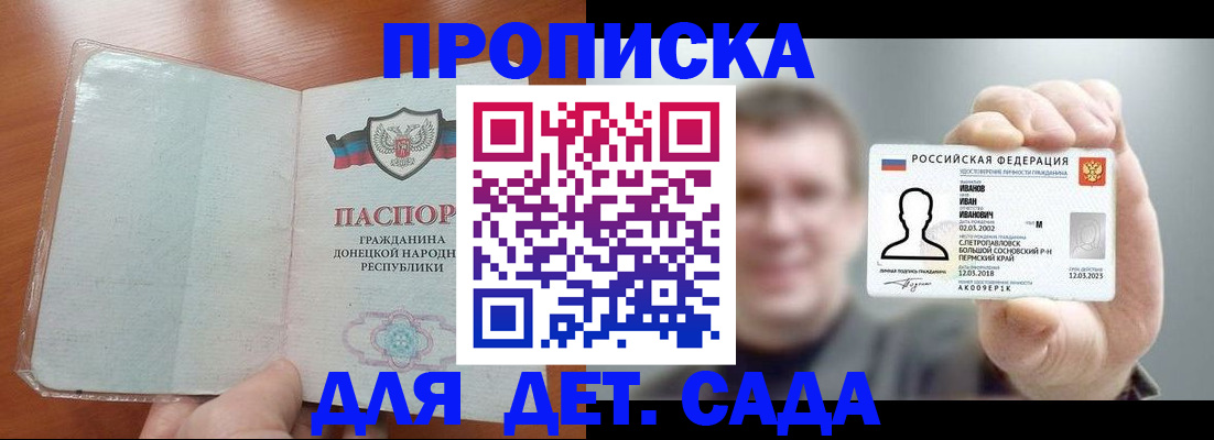 прописка иностранных граждан в Тихорецке