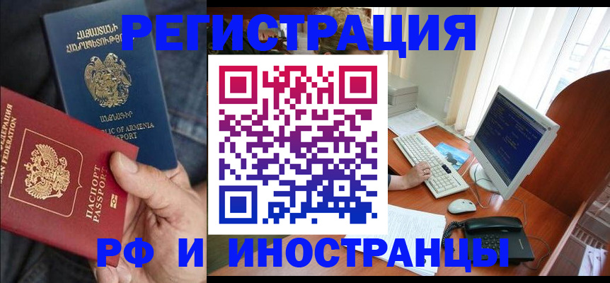 прописка для кредита в Тихорецке