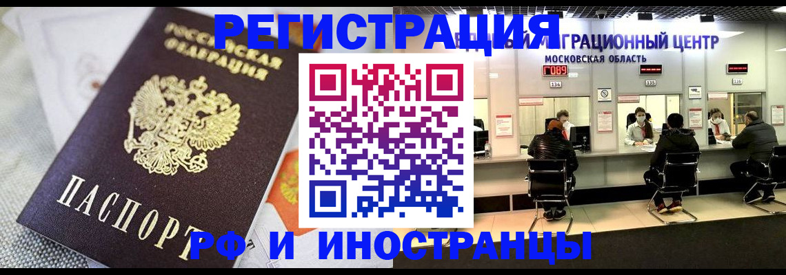 прописка законно в Тихорецке