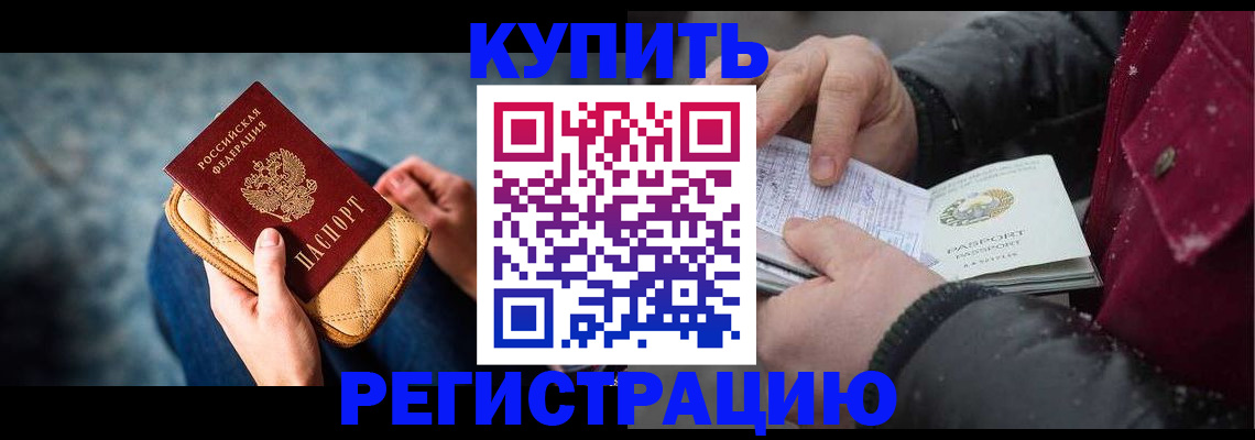 прописка паспорт в Тихорецке