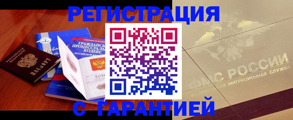 прописка поиск в Тихорецке