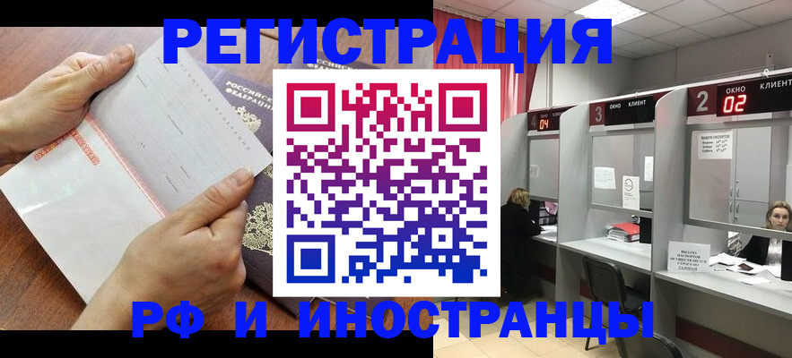 временная регистрация госуслуги в Тихорецке