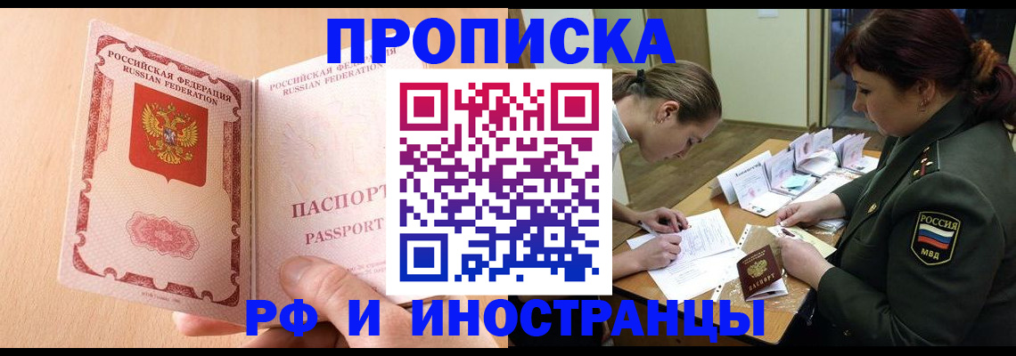 прописка поиск в Тихорецке